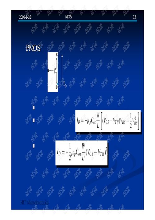 拉扎维《CMOS模拟集成电路设计》课件解读 开启集成电路设计之门